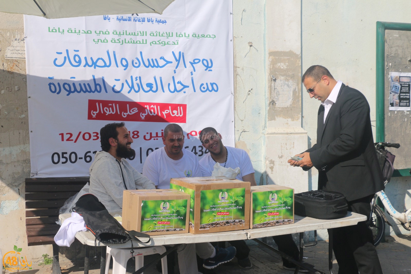 jam3iyais7sansadaqat (8).jpg